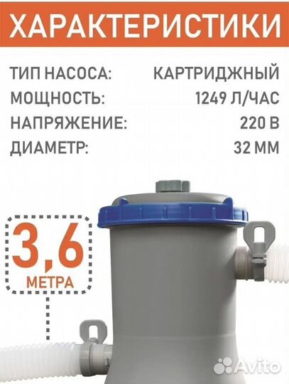 Фильтр насос для бассейна новый
