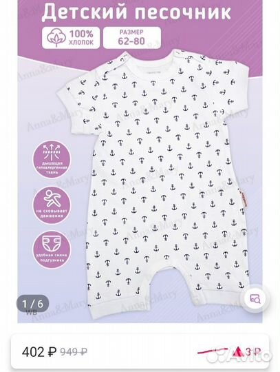 Боди песочник