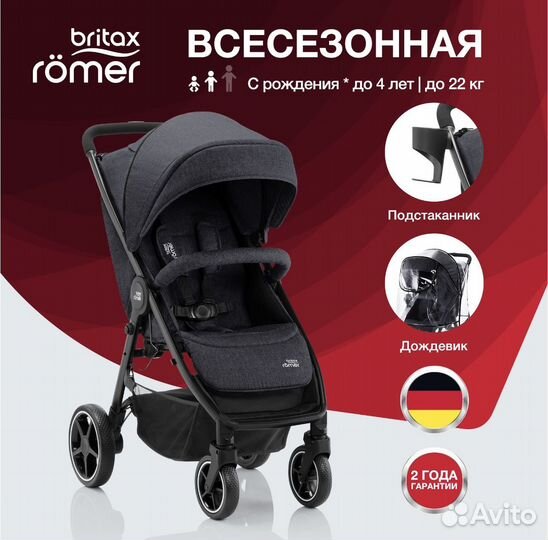 Коляска Britax Roemer B-Agile M