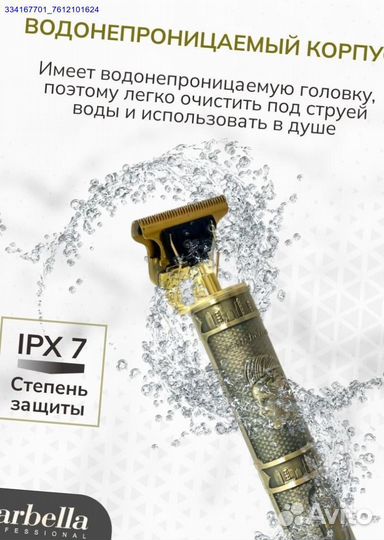 Триммер Для Волос Новый
