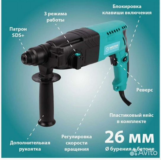 Перфоратор Болгарка