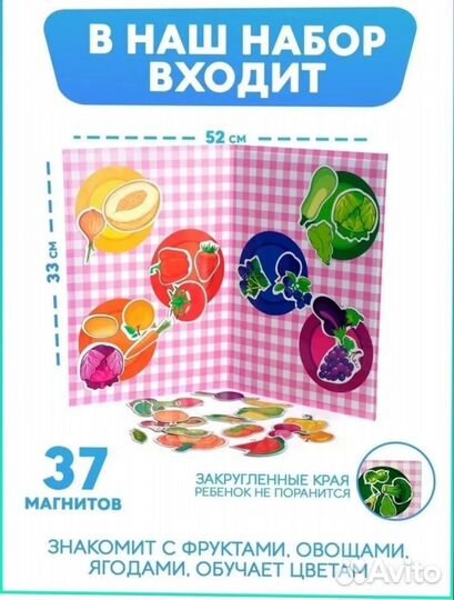 Развивающая магнитная игра