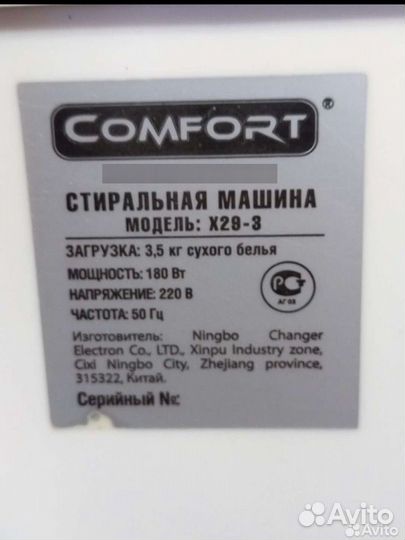 Стирпльная машинка