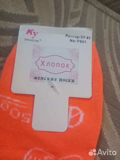 Носки набор 3 шт