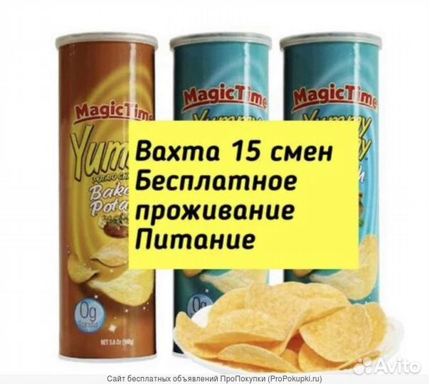Вахта с питанием 15,20,30,45 Упаковщик/ца