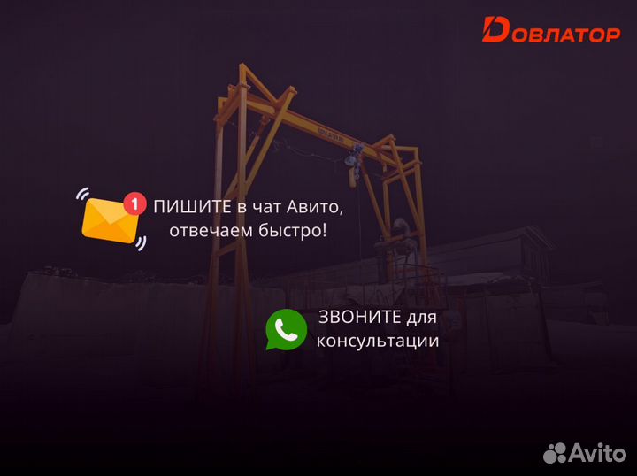 Козловой кран мпу 3 тонны 6500х7500