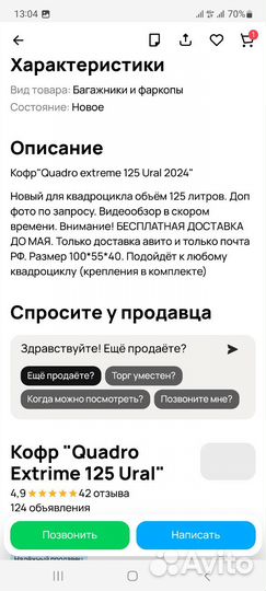 Кофр для квадроцикла