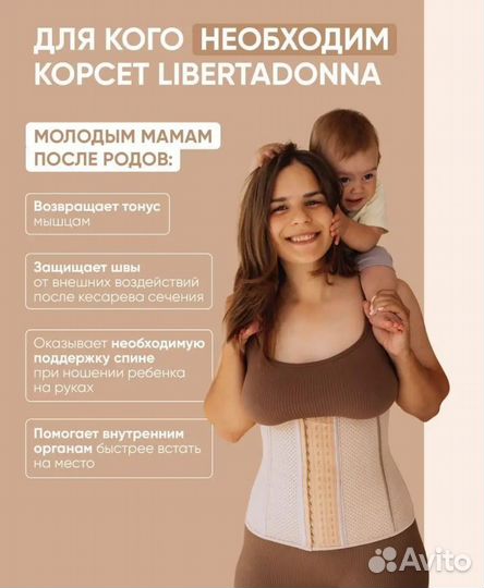 Корсет утягивающий для похудения