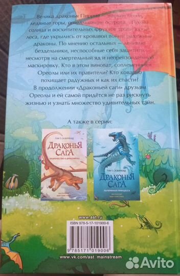 Книги драконья сага