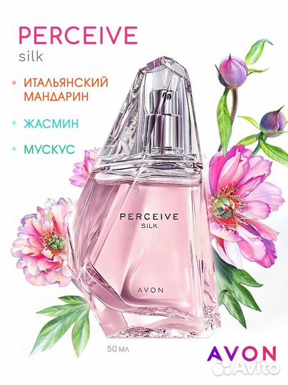 Парфюмерная вода perceive silk
