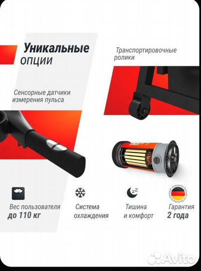 Беговая дорожка электро бу