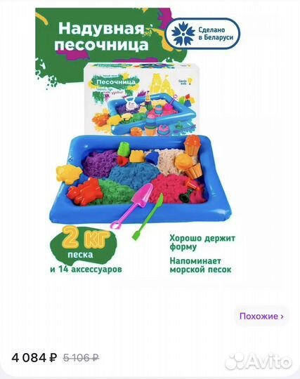 Песочница,умный песок с формочками