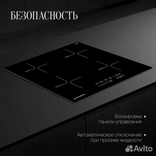 Новая индукционная панель Kuppersberg ICS 607 (4к)