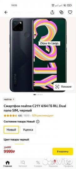 Realme C21Y 4/64 новый