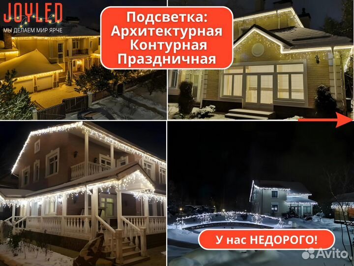 Уличное Архитектурное Освещение Домов и Коттеджей