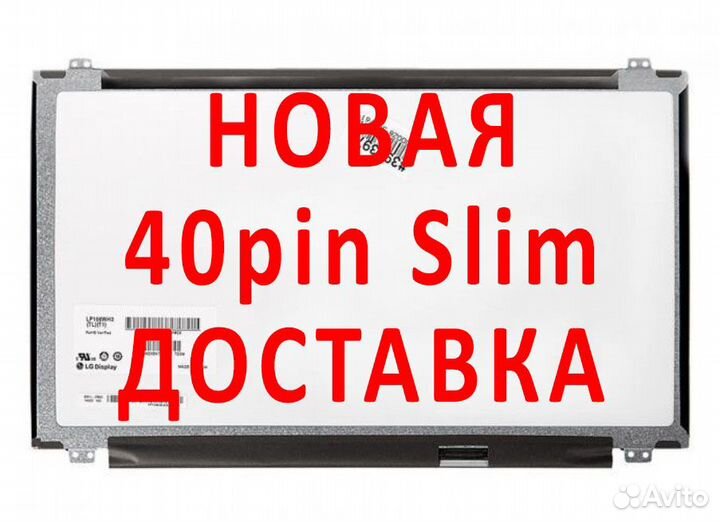 Новые матрицы для ноутбуков Msi (арт.3а4563)