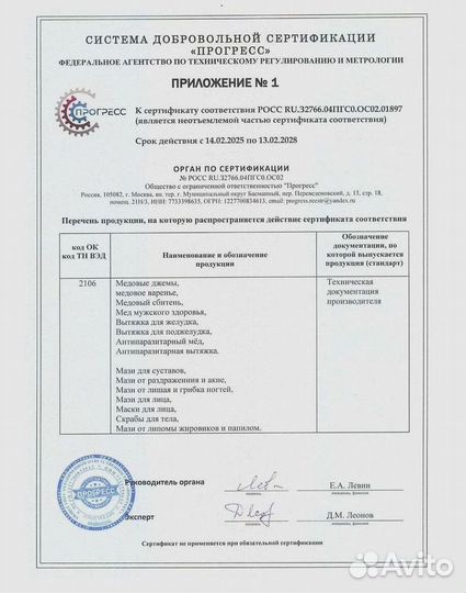 Тонизирующее средство для потенции