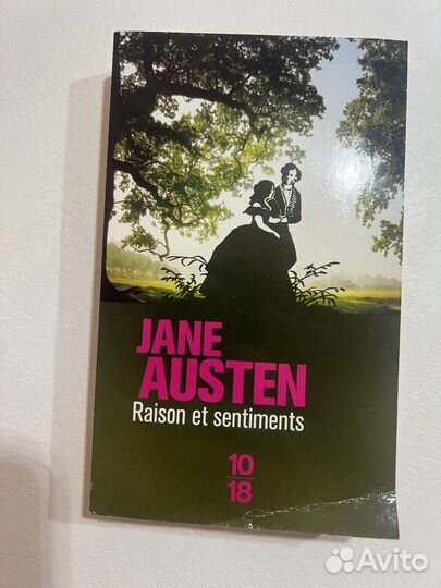 Книги на французском языке