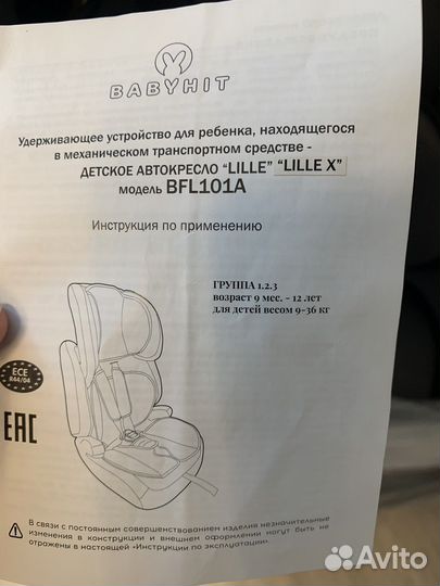Детское автокресло 9 до 36 кг