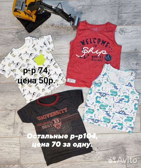 Детские вещи на мальчика