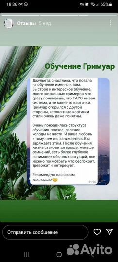 Обучение таро Уэйта, Черному гримуару
