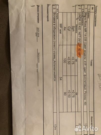 Очки для зрения детские Mario Rossi