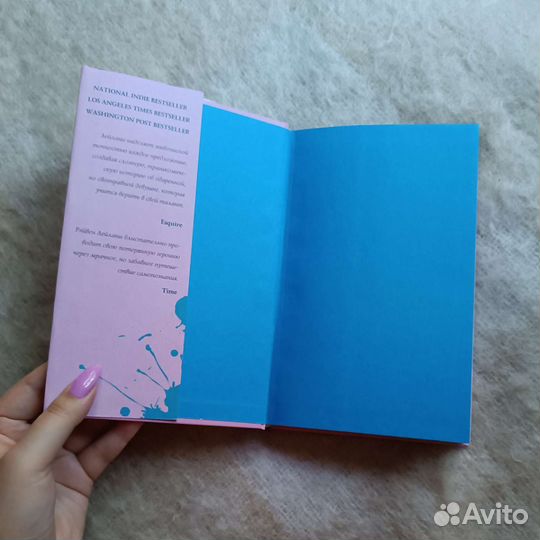 Книга «Жажда» Рэйвен Лейлани