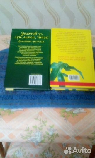 Новая энциклопедия золотого уса-книги