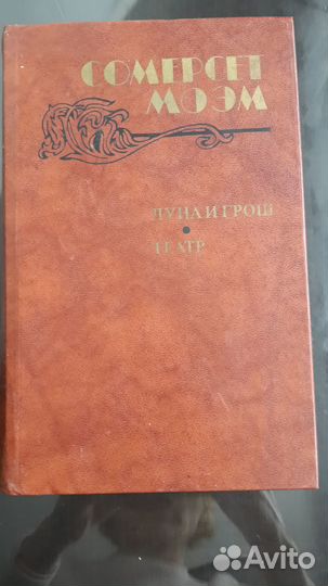 Тынянов виноградов моэм бронте дюпуи бульвер