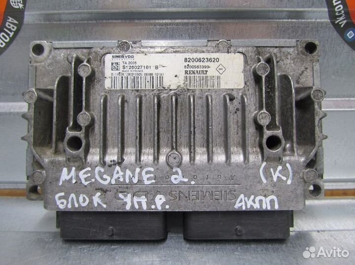 Блок управления АКПП (эбу, CVT) Renault Megane 2