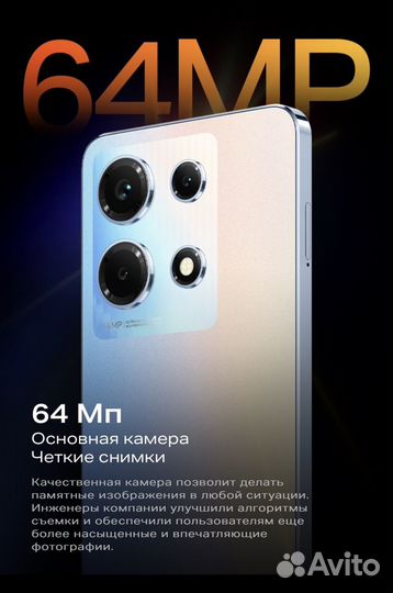 Infinix Note 30, 8/128 ГБ