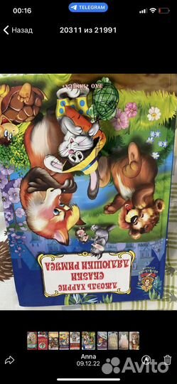 Сказки дедушки Римуса