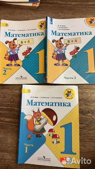 Учебники 1 класс