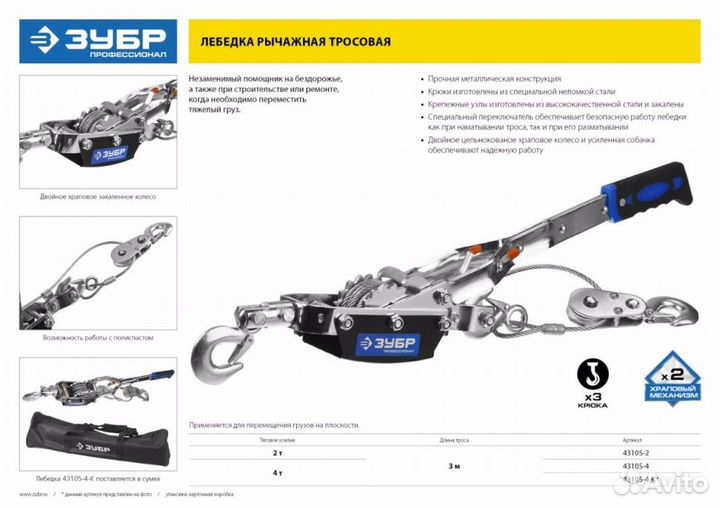 43105-2 Лебедка зубр 