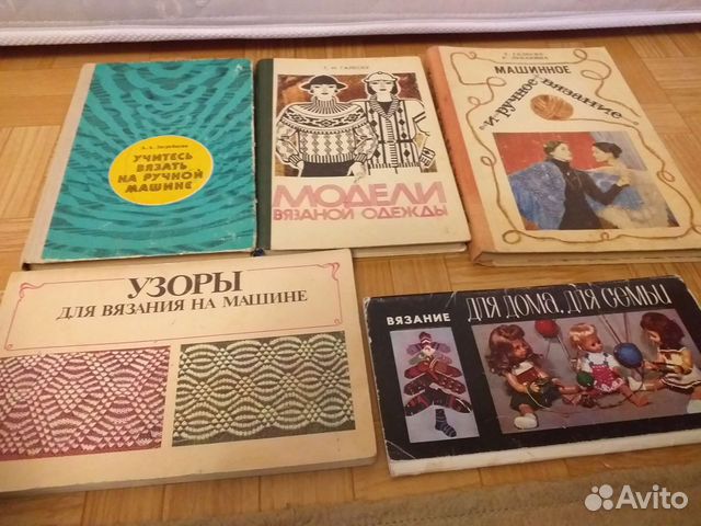 Книги по вязанию