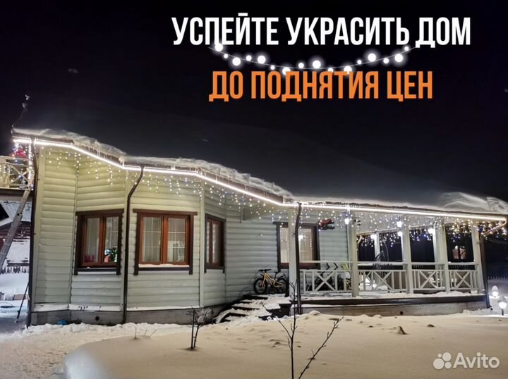 Гирлянда занавес уличная с гарантией