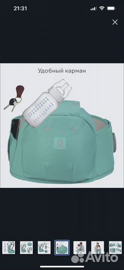 Эргорюкзак хипсит