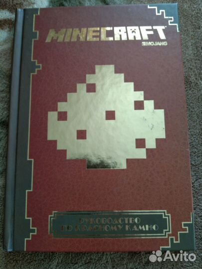 Минекрафт