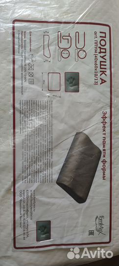 Анатомическая подушка