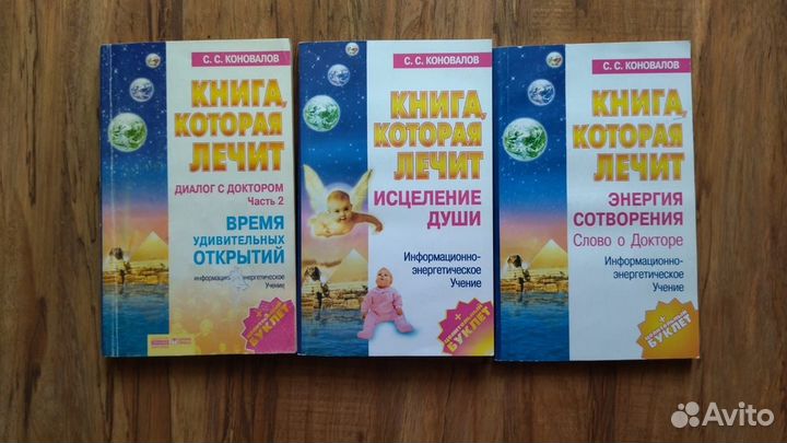 Духовная и эзотерическая литература