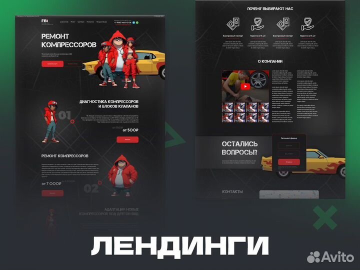 Создание сайтов, лендингов, интернет-магазинов