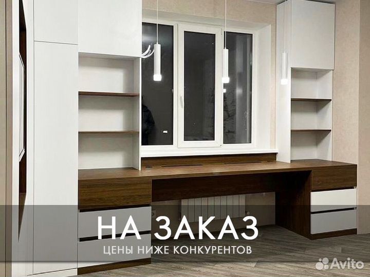 Детская мебель вдоль окна