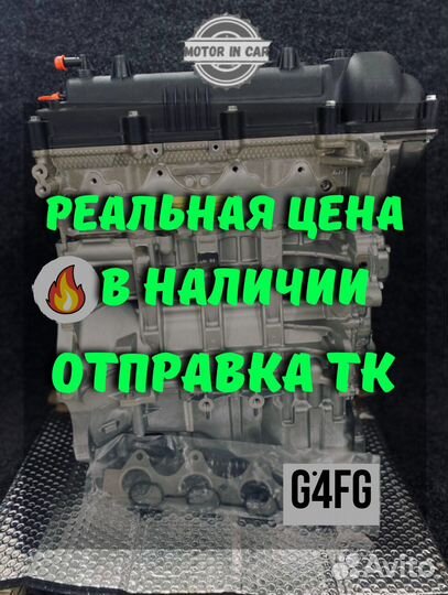 Новый двигатель Hyundai/Kia G4FG