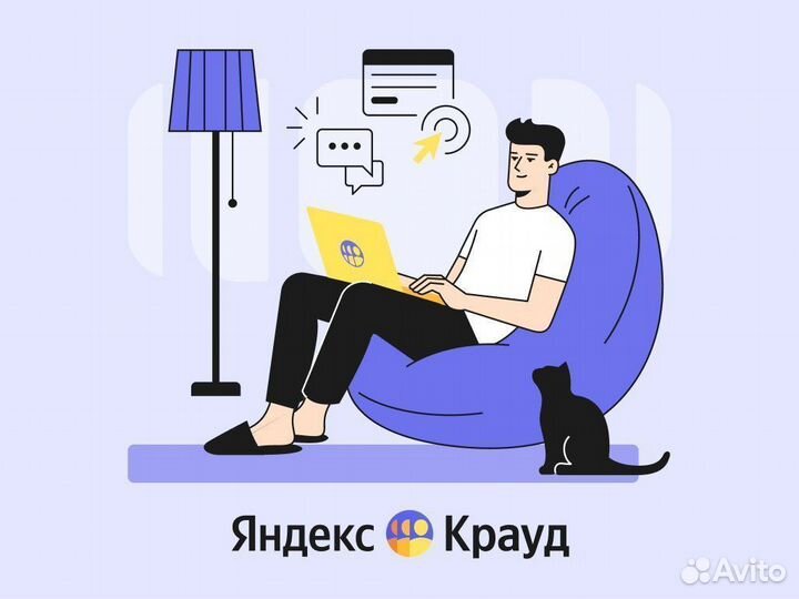 Клиент-менеджер в Финтех-сервисы Яндекса
