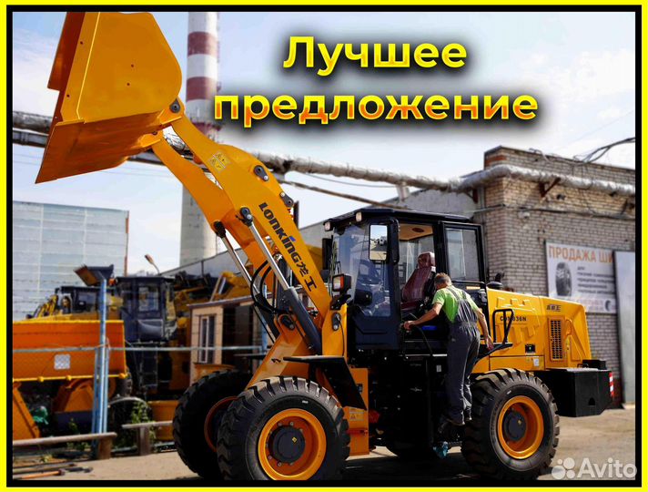 Фронтальный погрузчик Lonking CDM836N, 2023