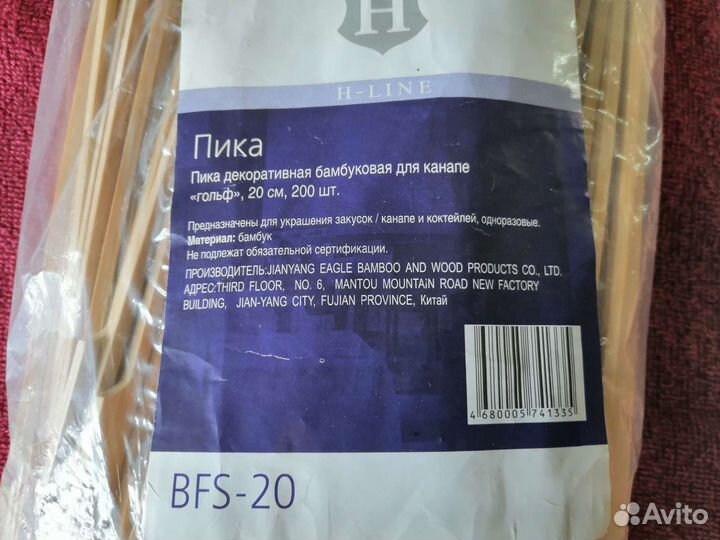 Пика бамбуковая для канапе