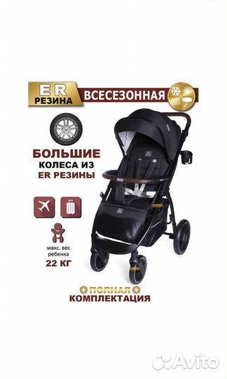 Прогулочная коляска Babycare Venga