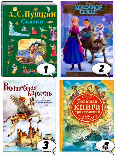 Детские книги. Подарочные книги