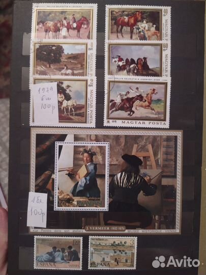 Почтовые марки мира СССР ч. 1