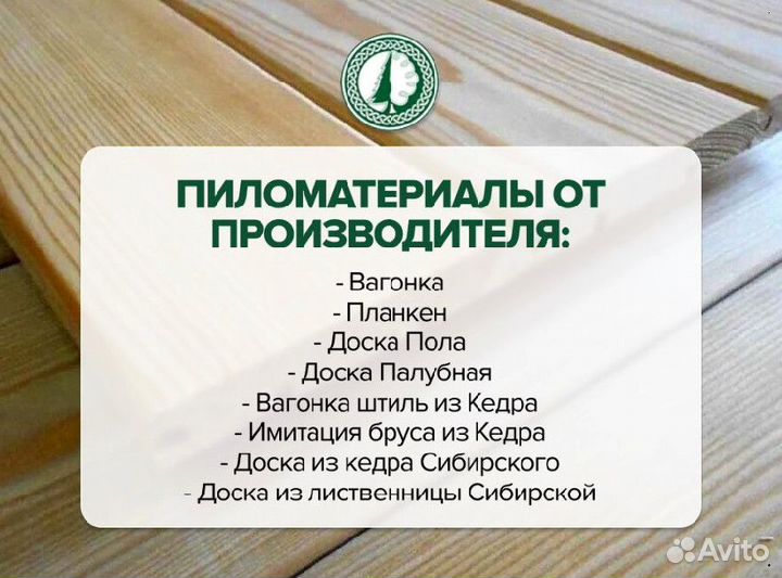Вагонка штиль из Кедра